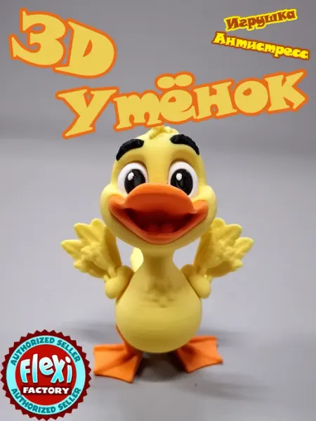 Дуе Фрателли 3D-фигурка утёнка — яркий сувенир и антистресс