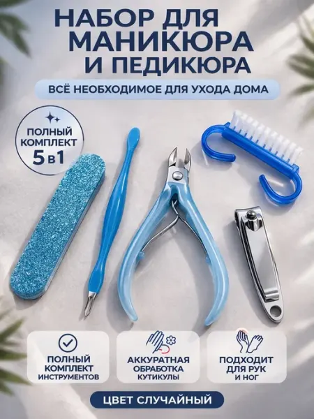 КРЕПА Маникюрный набор профессиональный 6 предметов для ногтей
