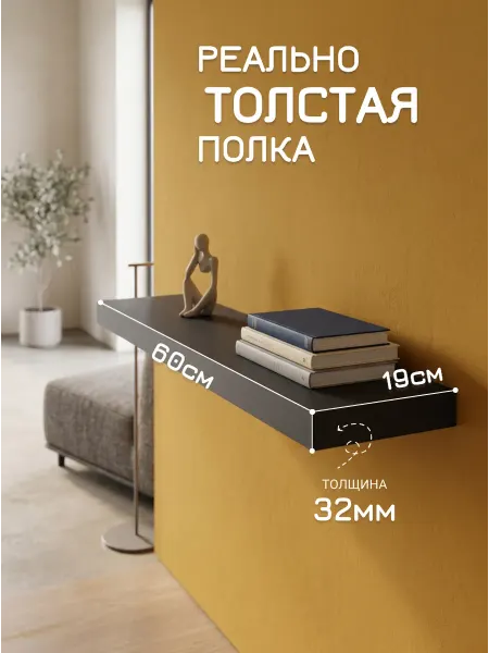 FASADim Полка настенная навесная 60 см со скрытым креплением