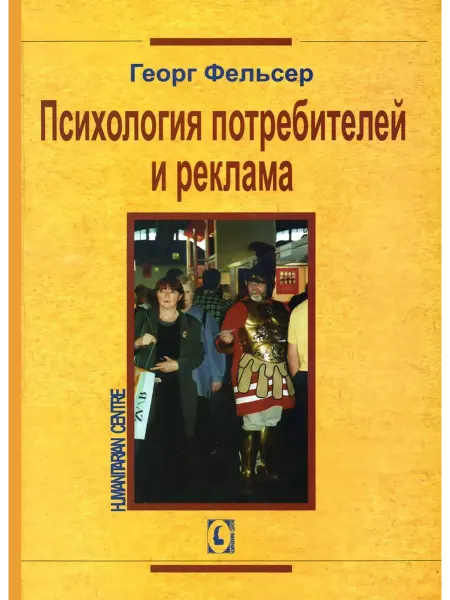 Нет бренда Психология потребителей и реклама