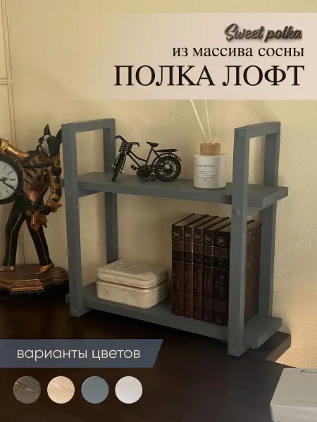 Sweet Harmony Лофт настенная в комату декоративная Массив