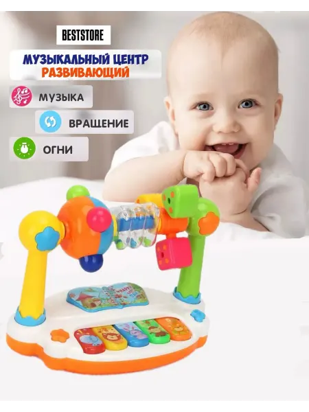 KIDDO JOY Музыкальная развивающая игрушка пианино