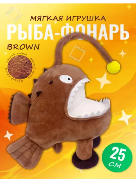 Palmira shop Мягкая игрушка REPO игрушка морской черт