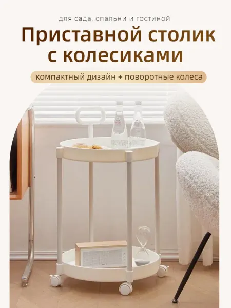 СОВА НА БАЛКОНЕ Белый круглый боковой столик на колёсах с ручкой