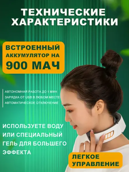 Массажер для шеи и плеч с подогревом 6 режимов