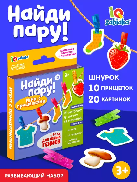 ЛАС ИГРАС Развивающая игра с прищепками Найди пару методика Монтессори