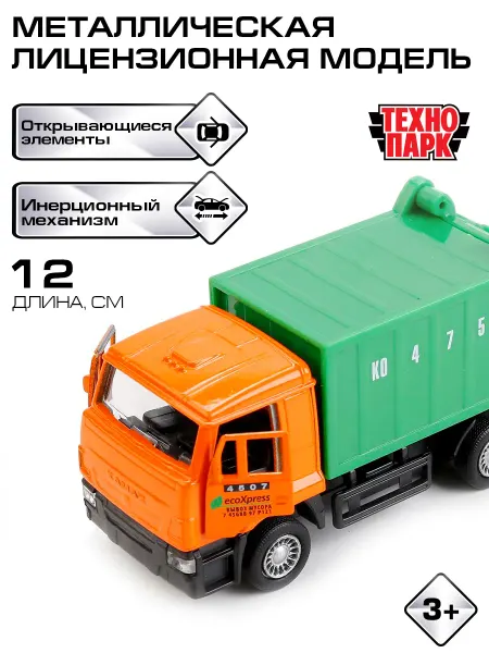 ТехноПарк Машинка металлическая камаз мусоровоз инерционная детская
