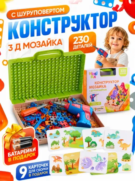 HuggyFun Конструктор с шуруповертом