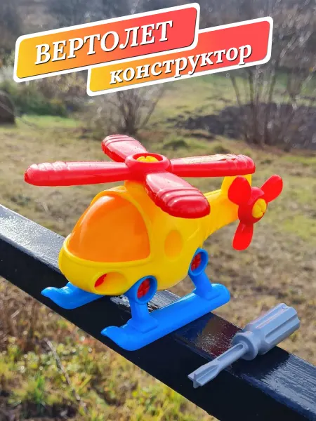 Полесье Вертолет конструктор