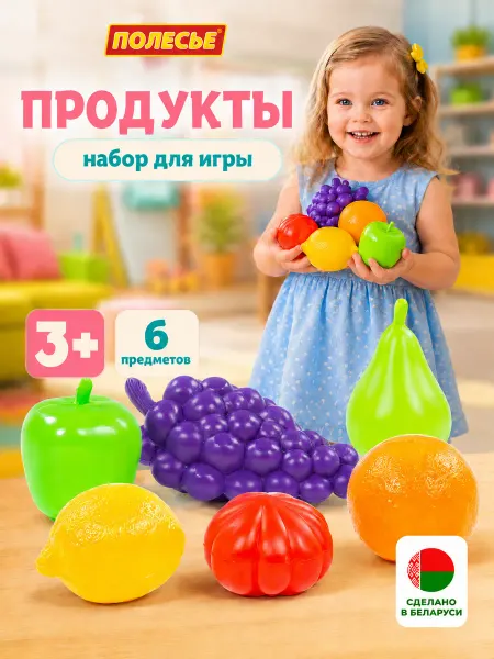 Полесье Набор детский игровой продуктов