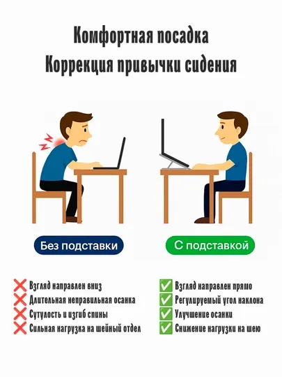 Подставка для планшета и ноутбука, складная, 6 уровней наклона