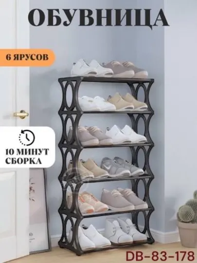 Полка для обуви 6 ярусов – органайзер для хранения обуви