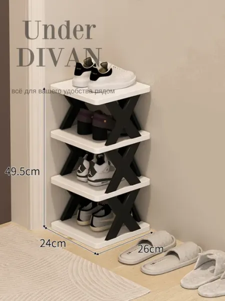 Under DIVAN Складная этажерка для обуви 4 полки