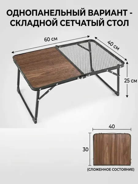 Нет бренда Складной сетчатый стол Складной сетчатый стол