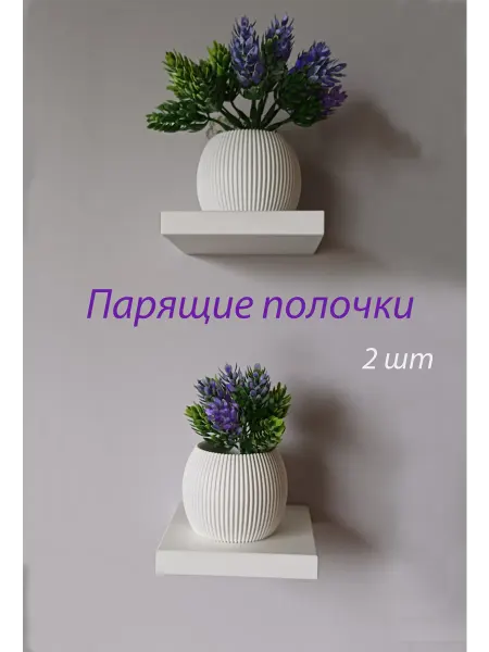 Derevi Полки настенные маленькие парящие винтаж