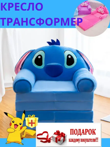 SATO Кресло-кравать