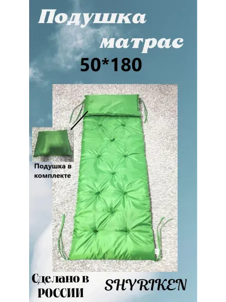 SHYRIKEN Матрас для мебели