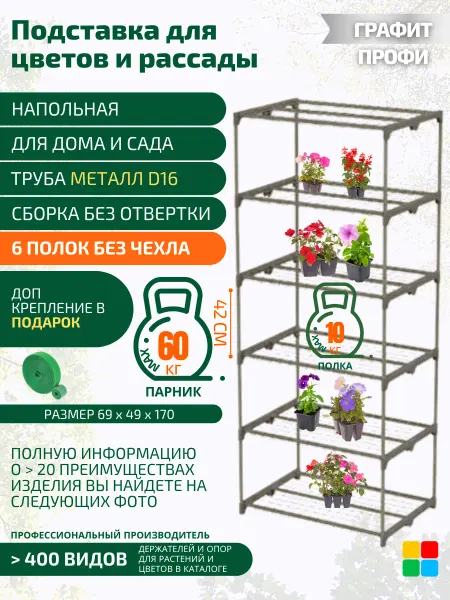 MPSELECT Стеллаж универсальный