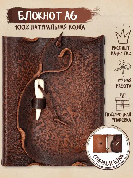 Z-shop Блокнот на кольцах в кожаной обложке а6 сменный блок