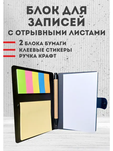 Меловые системы Блокнот А6 органайзер с блоком записей