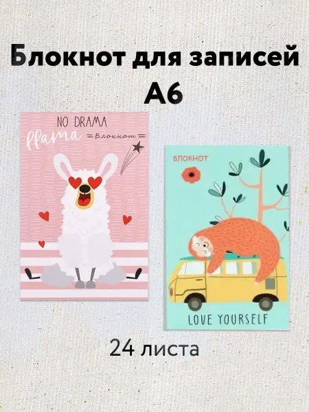 Кубанский домовёнок Блокнот в клетку для записей скетчбук а6 для рисования
