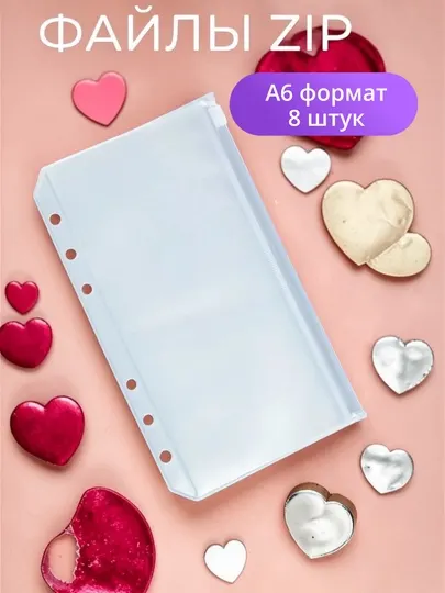 Планировщик бюджета, для хранения денег с конвертами, на кольцах, планер, А6, органайзер