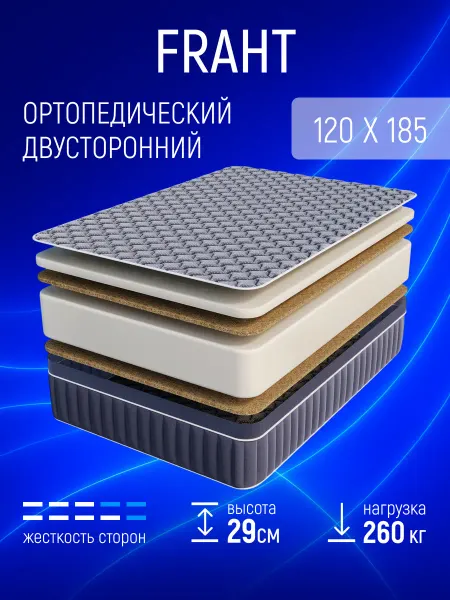 Softi Матрас 120х185 для кровати Ортопедический Беспружинный