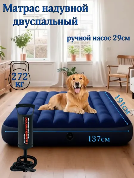 Intex Матрас надувной двуспальный 137х191х25см с насосом