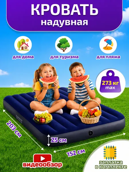 Bestway Матрас надувной двуспальный для сна 160х200