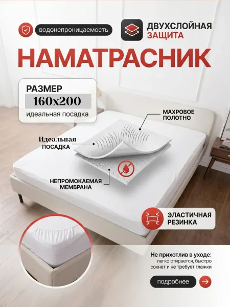 KAMTEX Наматрасник непромокаемый 160х200х30 см