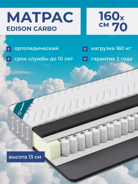 Ramelka Mattress Матрас пружинный ортопедический 160х70