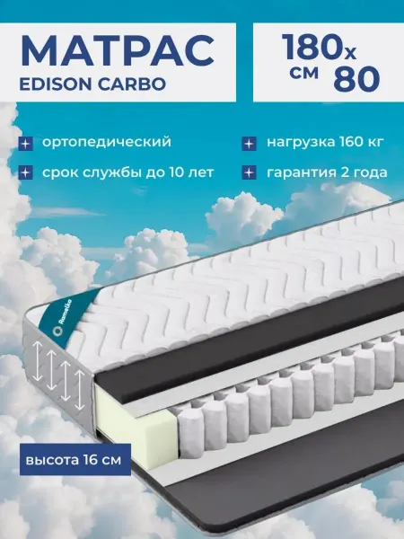Ramelka Mattress Матрас пружинный ортопедический 180х80