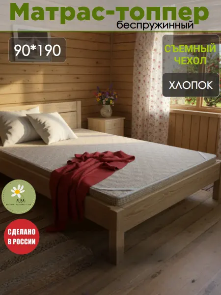 Лежанкин Матрас-топпер 90*190 высота 6 см чехол натуральный тик