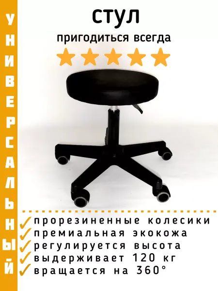 Chaku Стул на прорезиненных колесах черный