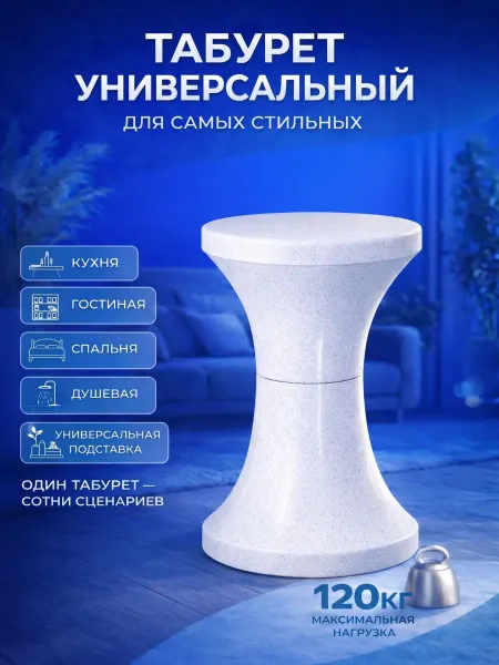 DOMSIDE Табурет для кухни пластиковый складной