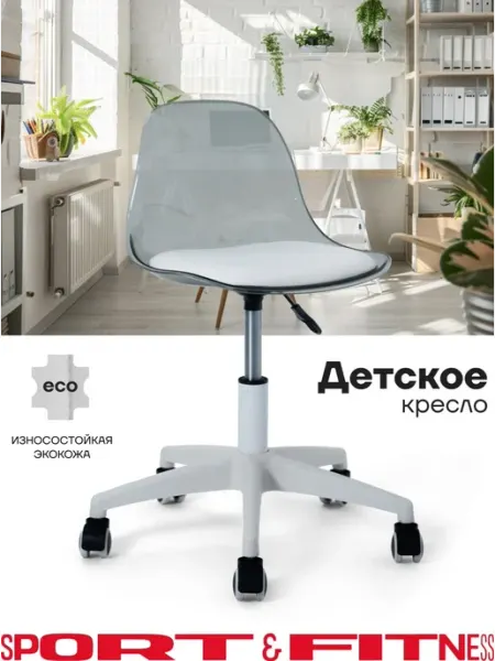 Детское компьютерное кресло