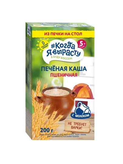 Детская печёная каша "Когда я вырасту"-200 гр, 6 мес+