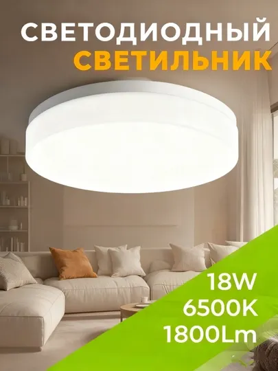 LED панельная люстра 18–48 Вт, накладной светильник для потолка и стены
