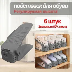 Комплект нескользящих подставок-органайзеров для обуви серый 6 частей