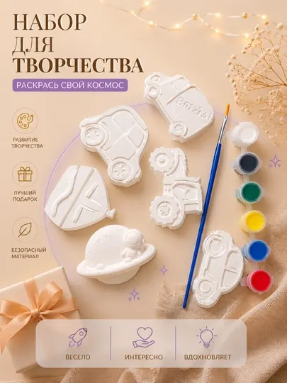 Гипсовый домик-раскраска для детей, набор для творчества с 6 красками