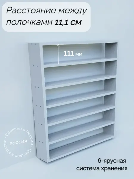 G-Home Полка для лаков настенная, узкий стеллаж навесной открытый