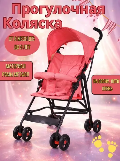 Детская коляска-трость, легкая складная прогулочная коляска, 6 мес–3 года