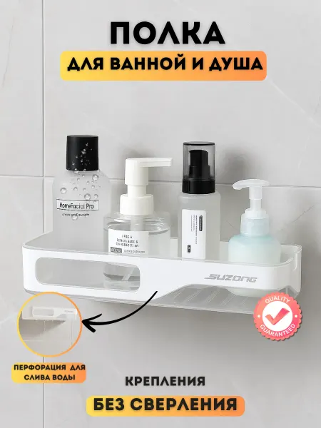ДомKomfort Полка для ванной настенная