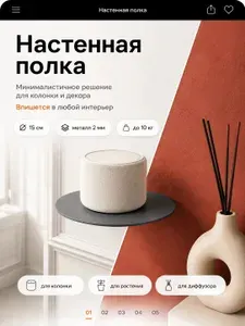 Круглая полка настенная универсальная для умной колонки