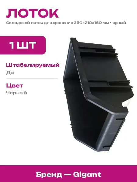 Система хранения лоток для склада, пластиковый органайзер
