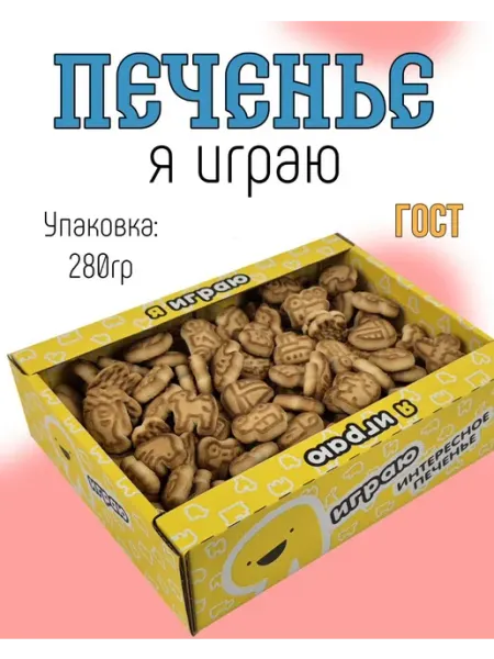 STIVADO Печенье сахарное с карамельным вкусом "Я Играю" 0,28кг