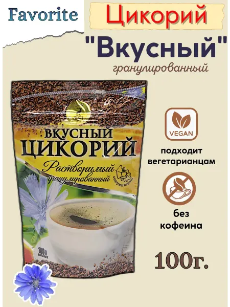 ЦИКОРИЧ Цикорий натуральный, 100 г, растворимый гранулированный