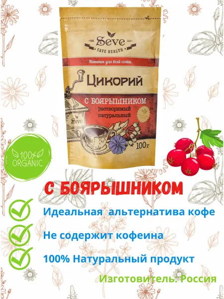 SEVE Растворимый 100% цикорий порошок 100гр с боярышником