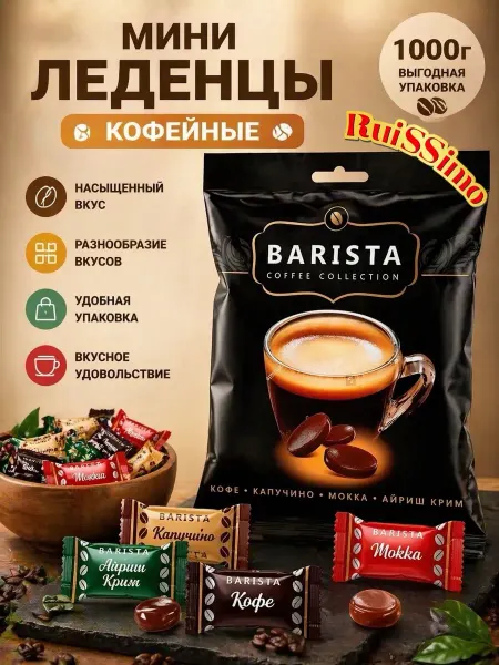 Шипучки Карамель леденцовая кофейная 1000 грамм