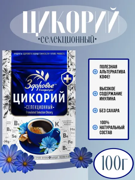 ВОКРУГ СВЕТА КК Цикорий Здоровье Селекционный гранулированный 100г